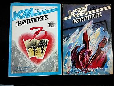 cccp: Azərbaycan qadını və gənclik jurnalı. CCCP dövrü. yaxşı — 9