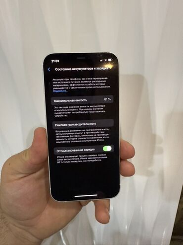 Apple iPhone: IPhone 12, Б/у, 64 ГБ, Белый, Защитное стекло, Чехол, Кабель, 81 % — 9