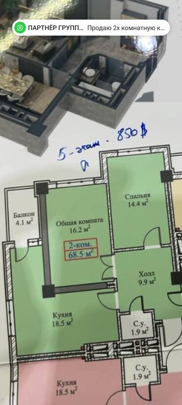 квартиры жал: 2 комнаты, 68 м², Элитка, 5 этаж, ПСО (под самоотделку)