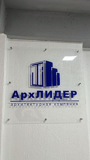 рекламные: Объемные буквы и вывески для бизнеса - Изготовление наружных и — 6
