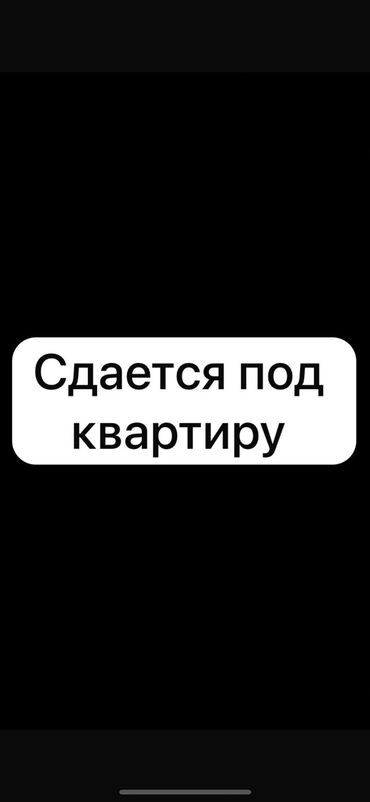 сдаю дом в покровке: 2 комнаты, Собственник, С мебелью частично