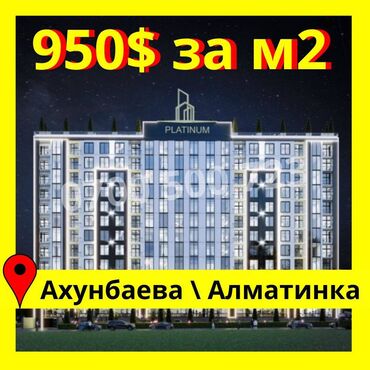 Продажа квартир: 2 комнаты, 75 м², Элитка, 8 этаж, ПСО (под самоотделку)