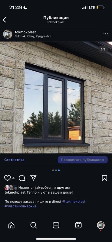 рулонные шторы на пластиковые окна: Пластиковые окна на заказ, Витражные, Мансардные, Панорамные, Платная установка, Без рассрочки