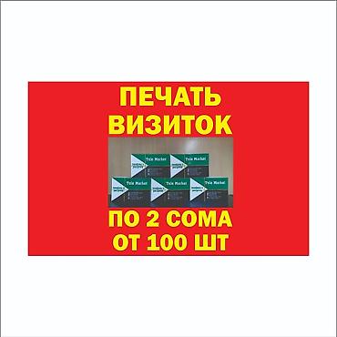 mac don: Струйная печать, | Визитки — 3