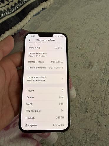 айфон 17 пол макс: IPhone 13 Pro Max, Б/у, 256 ГБ, Графит, Зарядное устройство, Чехол, 77 % — 8