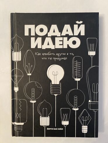 Саморазвитие и психология: Срочно продаю книги с твердой обложкой 150 сом с мягкой обложкой 70