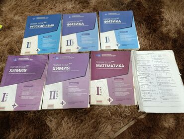 Stəkanlar: Məhsul: Dövlət İmtahan Mərkəzi (DİM) test toplusu kitabları dəsti