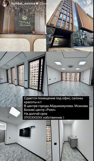 салоны красоты в аренду: Сдаю Офис, 68 м², В бизнес центре
