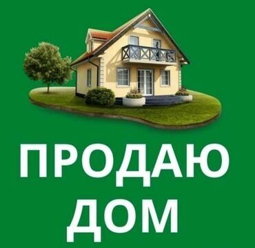 дом на ысык куле: Үй, 55 кв. м, 3 бөлмө, Кыймылсыз мүлк агенттиги, Косметикалык оңдоо