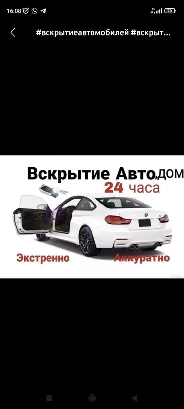 орех мохилхин бишкек: Вскрития замков Бишкек вскрытие Бишкек эшик Бишкек авто вскрытие