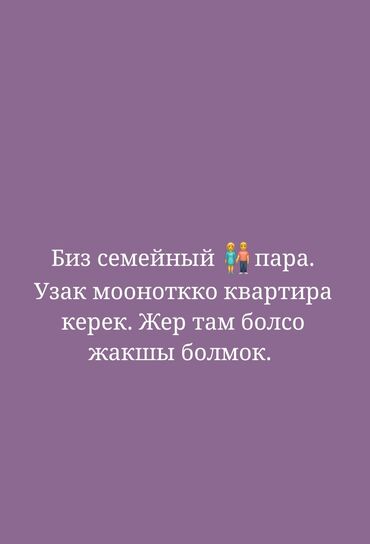 аренда квартира дом: 1 комната, Без подселения