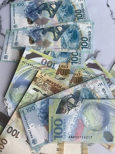 купюр: Продаю. сувенирных купюр 100 рублей — 4