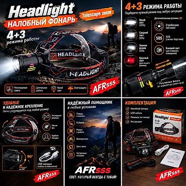 Налобный фонарь Headlight AFRsss с функцией Telescope Zoom Ключевые