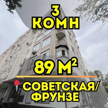 бишкек квартиры продажа: 3 комнаты, 89 м², Элитка, 2 этаж, Евроремонт