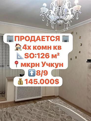 Продажа квартир: 4 комнаты, 126 м², Индивидуалка, 8 этаж, Дизайнерский ремонт — 1