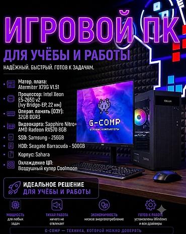 dtf printer: Игровой Компьютер, а также для учёбы и работы Надёжный, быстрый — 1