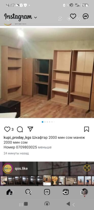 мебель белая: Колдонулган Башка шкаф, Өзү алып кетүү