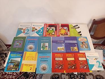 Книги 2 класс 1 книга по 100 сом прописи отдам даром для детей