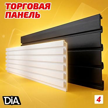 dia: Торговая панель МДФ и пластик с пазами для магазина Торговая панель с — 4