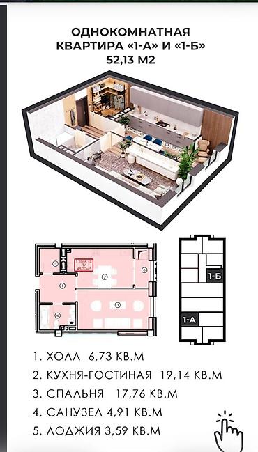 Продажа квартир: 1 комната, 52 м², Боконбаева/Уметалиева Элитка, 9 этаж — 1
