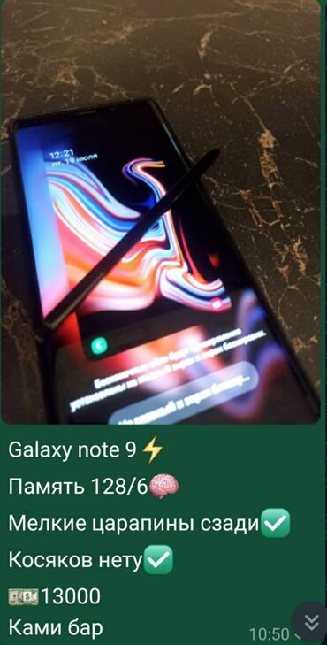 самсунг галакси а 03: Samsung Galaxy Note 9, Колдонулган, 128 ГБ, түсү - Кара, 1 SIM