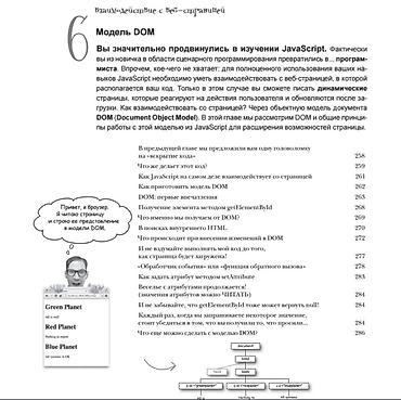 философия java: Вы готовы сделать шаг вперед в веб-программировании и перейти от — 4