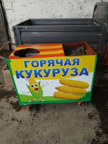 ящики для яблоки: Тележка для продажи горячей кукурузы. прадаю срочно баасы 12000 цена
