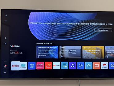 cd disk: Смарт‑телевизор YASIN 55UD81 (webOS TV 55UD81) - Диагональ: 55" - — 1