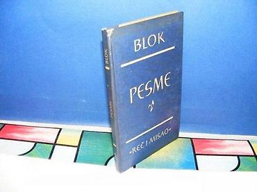 posta kula: PESME Aleksandar Blok1964 radtvrd povez na predlistu ispisan potpis — 1