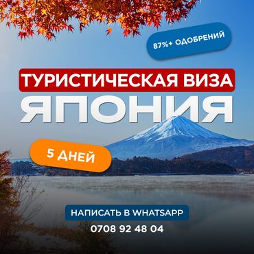 электронная очередь в посольство китая бишкек: Туристическая виза в Японию для Кыргызстанцев за 5 дней, одобрение