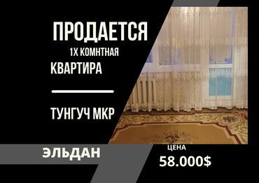 2 комнатная квартира 106 серия: 1 комната, 34 м², 106 серия, 4 этаж