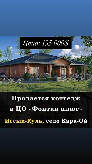 Продажа коттеджей и домов: Продается роскошный Коттедж на 4 хоз 83,27м2+терасса, с общей — 1