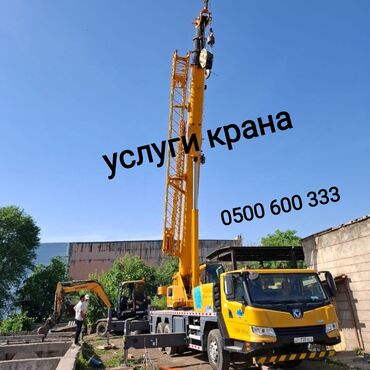 автокран 25 тонн аренда: Автокран, от 30 м
