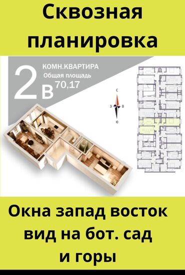 кара балта квартир: 2 комнаты, 70 м², Элитка, 11 этаж, ПСО (под самоотделку)