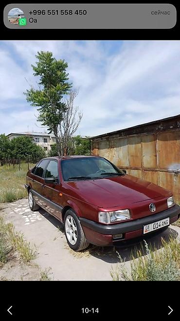 Volkswagen: Volkswagen Passat: 1993 г., 2 л, Механика, Бензин, Седан — 5