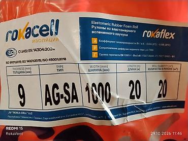 термо кабель: Тепло- и звукоизоляционный рулон Rokaflex с фольгированным покрытием и — 5