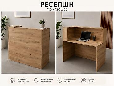 ресепшн стол: Стойка ресепшн 110 × 120 × 60 - Материал: ЛДСП под натуральное дерево — 1