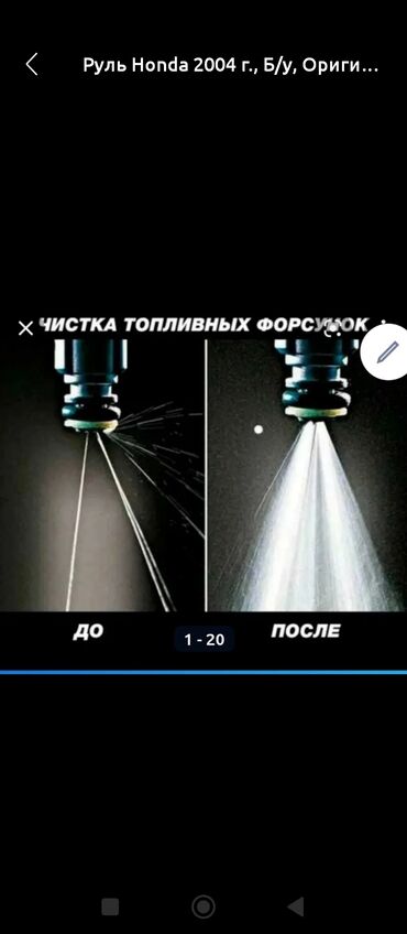 блок управления двигателем: Профессиональная чистка топливных форсунок и сопутствующих узлов