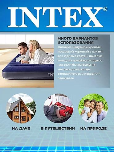 intex: Надувной матрас Intex, комплект - Размер: ?25 см (двуспальный, высота — 7