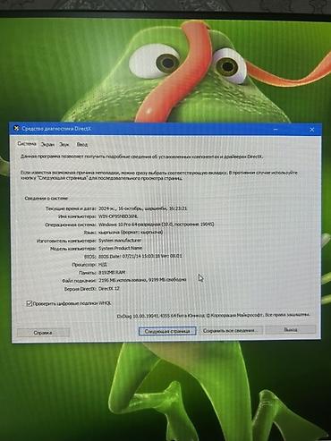 Стол компьютерлери жана комплектөөчүлөр: Настольный компьютер (системный блок DELUX) Характеристики: - — 2