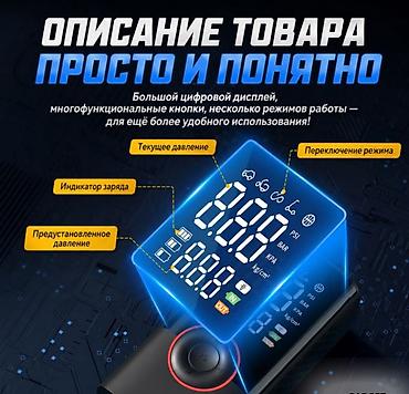 Другие аксессуары: Портативный автомобильный компрессор с аккумулятором Car Air Pump — 5