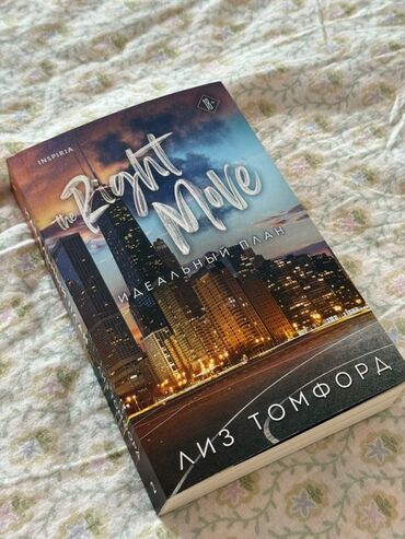 книги фэнтези: Роман, Орус тилинде