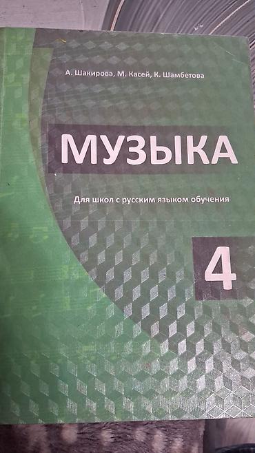 Книги и журналы: Продаю школьные учебники Предметы и классы: - Физика: 7 класс (А.В — 3