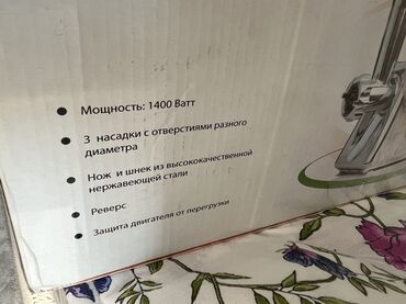 кухонный измельчитель: Эт туурагыч