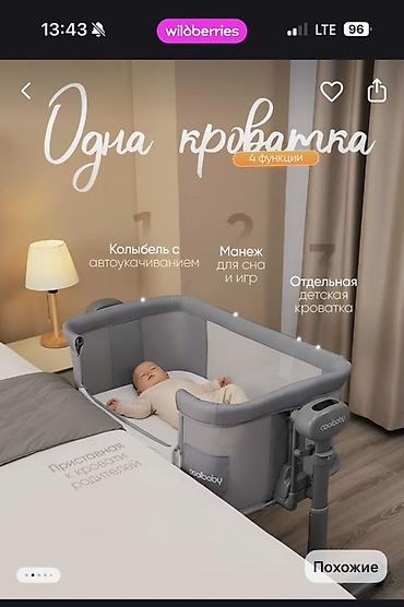 электронная колыбель: Кровать-манеж Реальное фото в лс Почти ни разу не использовалась В — 2