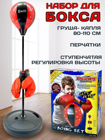 домашняя качеля: Боксерская груша для детей от 3 года до 8 лет, напольные детская