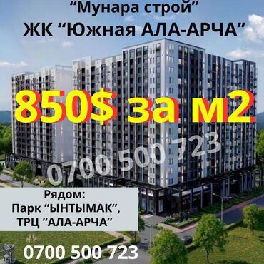 Продажа квартир: 3 комнаты, 96 м², Элитка, 4 этаж, ПСО (под самоотделку)