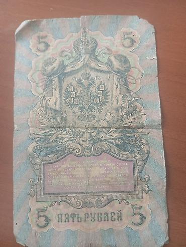 Əskinaslar: 500 Rubl, 1919 il — 5