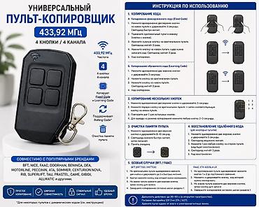 Шлагбаумы: Pult_kg — пульты и автоматика для ворот, шлагбаумов и рольворот В — 6