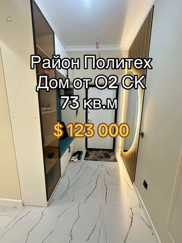 комната политех: 2 комнаты, 73 м², Элитка, 7 этаж, Дизайнерский ремонт